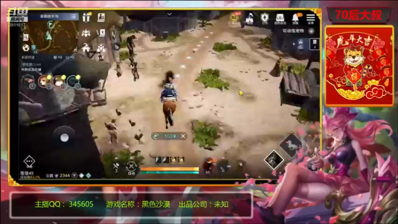 【2022-04-01 20点场】风雪无用111：#【黑色沙漠国服先遣体验】