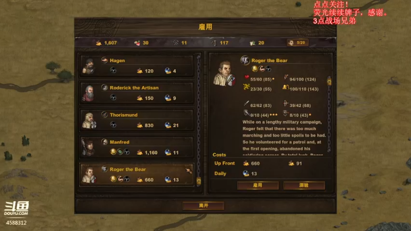 【2022-04-03 17点场】右侧的富帅：这个游戏真好玩！战场兄弟