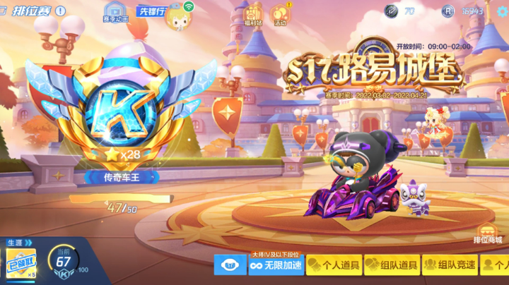 组队道具排位日常 20220403 22点场(二)