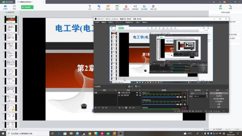 【2022-03-30 14点场】物理超：2月21日教资物理学科知识第一次课