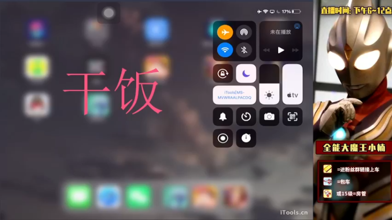 【2022-04-03 18点场】大魔王小楠：国服打野85星单排上百星
