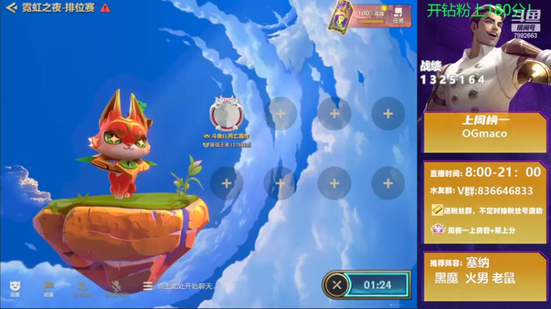 【2022-04-03 13点场】死亡轰炸DD：已106个王者，在线圆梦！