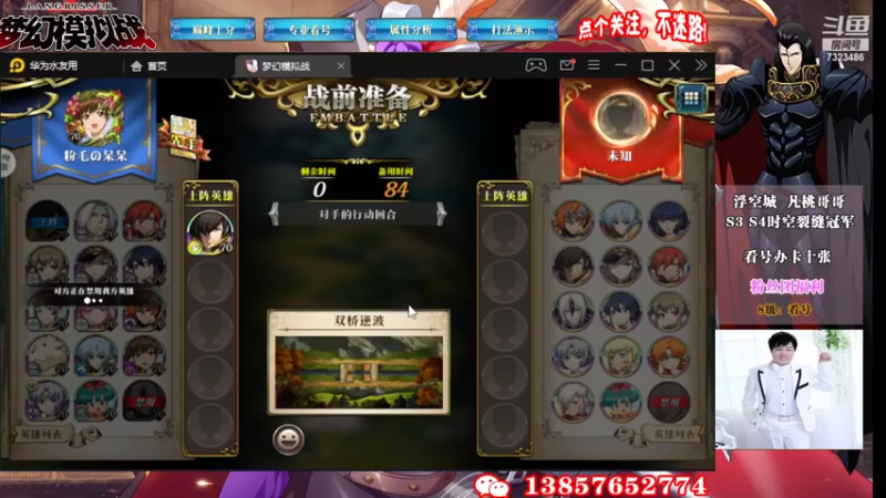 【2022-04-02 18点场】凡桃哥哥：最后两周梦幻有位子