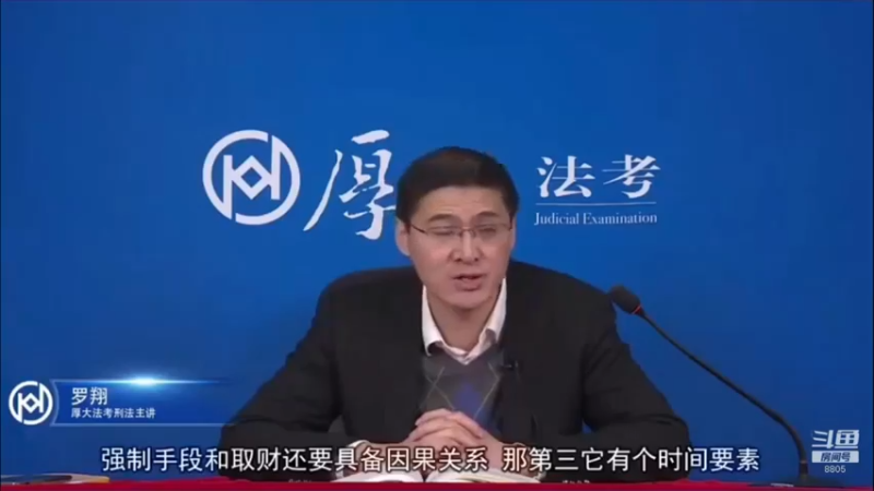 【2022-04-04 06点场】厚大法考官方：罗翔：真正的爱情是什么？