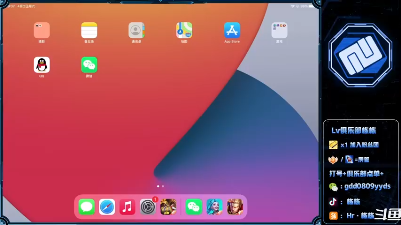 【2022-04-02 19点场】SGl丶栋栋：【Lv俱乐部】ios可帮打，有车位