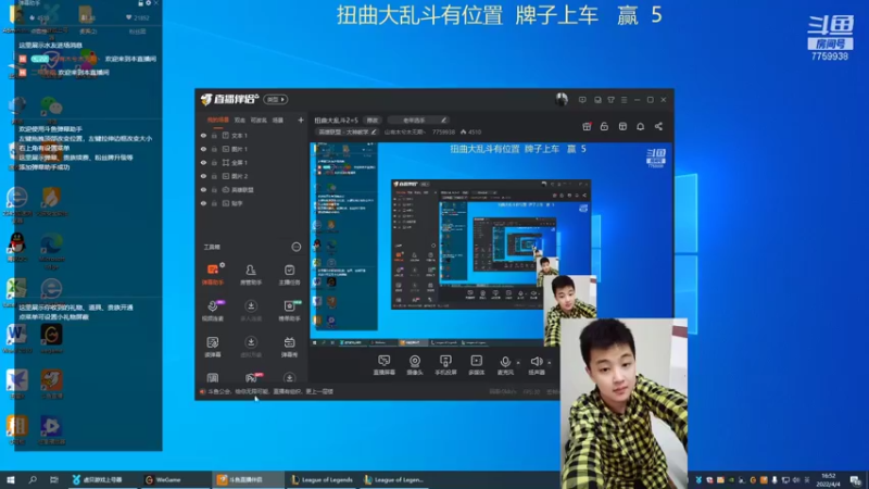 【2022-04-04 16点场】山有木兮木无期丶：扭曲大乱斗2=5