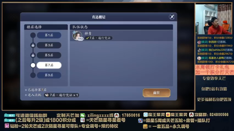 【2022-04-03 21点场】魔王紫灵：紫灵:专业天芒导师