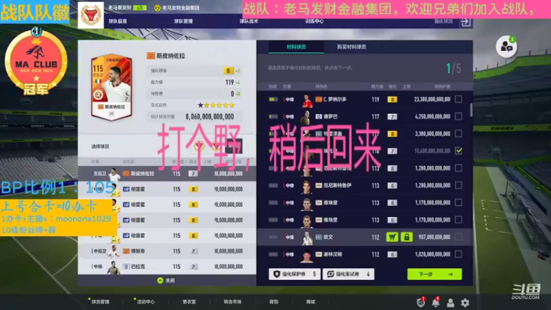 【2022-04-03 01点场】老马发财：终于有新卡能合了