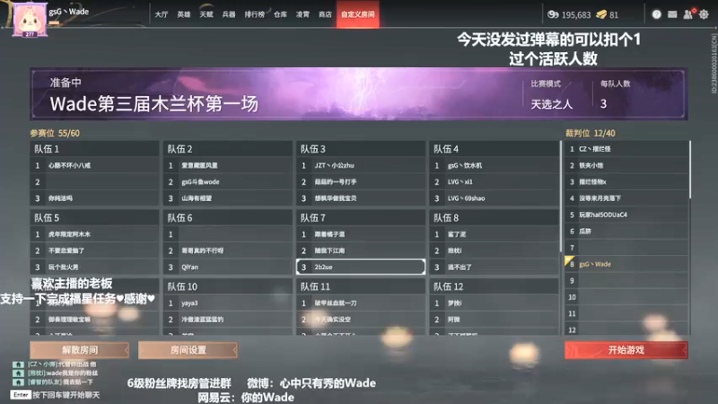 【2022-04-03 20点场】WadeOvO丶：Wade水友赛木兰杯