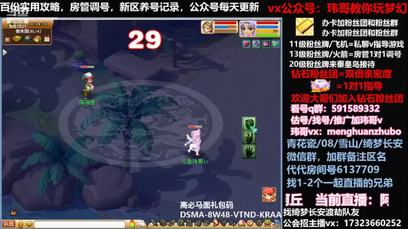【2022-04-03 10点场】玮哥爱梦幻：新区蒹葭苍苍-送攻略