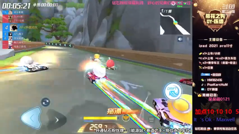 【2022-04-04 01点场】DY怀缅：收徒学车组排练车。