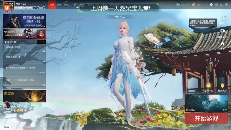 【2022-04-03 17点场】刚刚刚刚刚子OVO：【小奶团】❤温柔的直播间❤