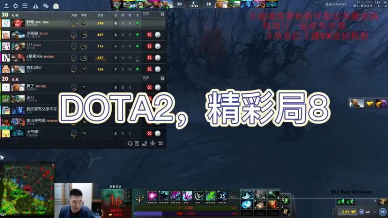 DOTA2，精彩局8