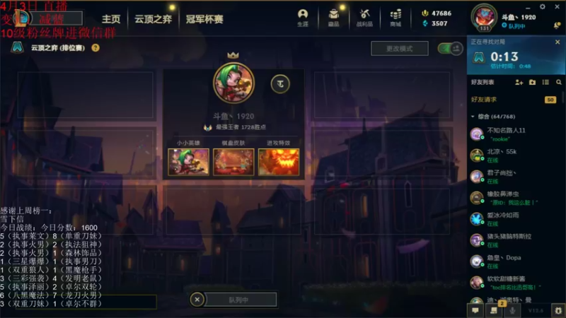 【2022-04-04 12点场】初音未来灰飞：止步斗鱼32强！备战云巅！