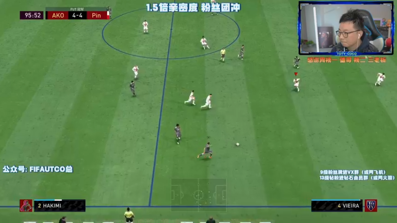 【2022-04-02 23点场】COCO花式FIFA：大比拼麦肯尼 布罗佐维奇详细测评