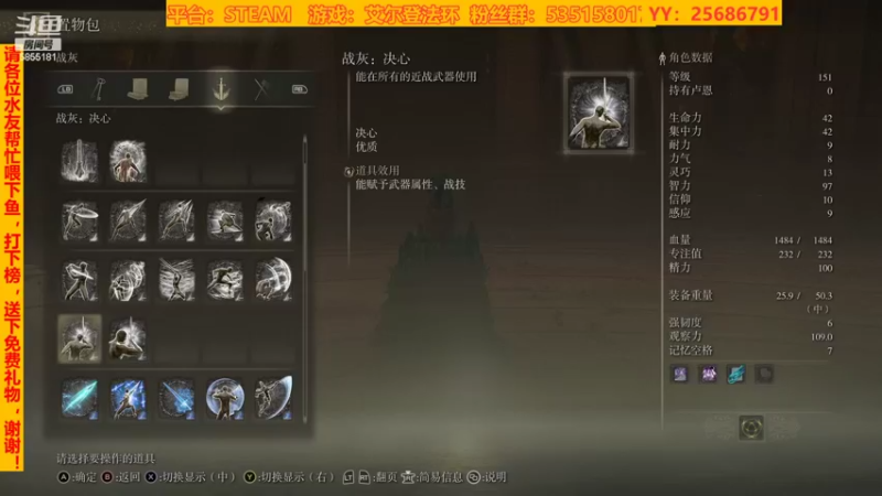 【2022-04-02 14点场】鹿城张翼德：艾尔登法环已经完成全成就，明天新游戏！