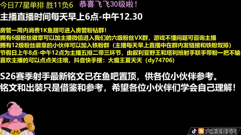 【2022-04-04 06点场】大魔王夏天天丶：小鲁蛋单排101已达成，第二个百星号