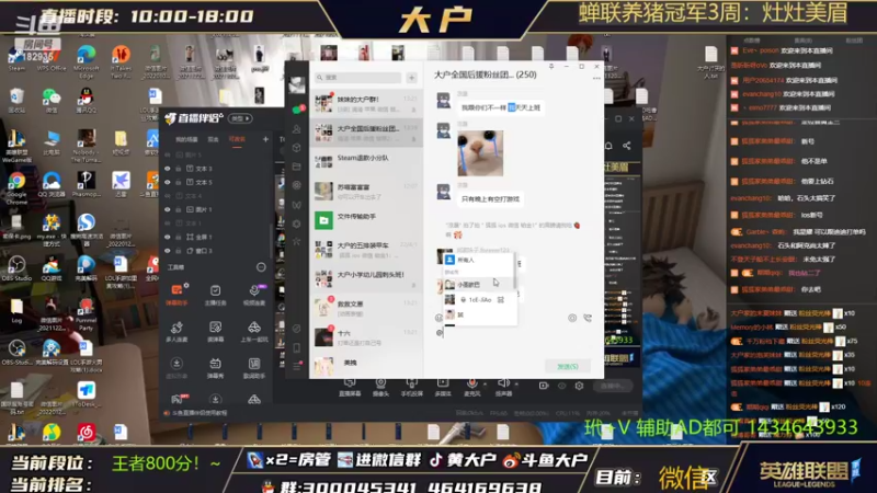 【2022-04-03 13点场】大户呀：TO猫咪 大户辅助！屠杀盛宴