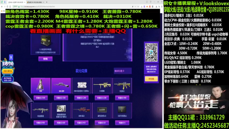 【2022-04-04 01点场】太原庞臭臭：点券秒到/98K星神/柯尔特