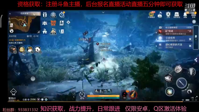 【2022-04-03 19点场】DY科神大大：黑色沙漠手游答疑小课堂