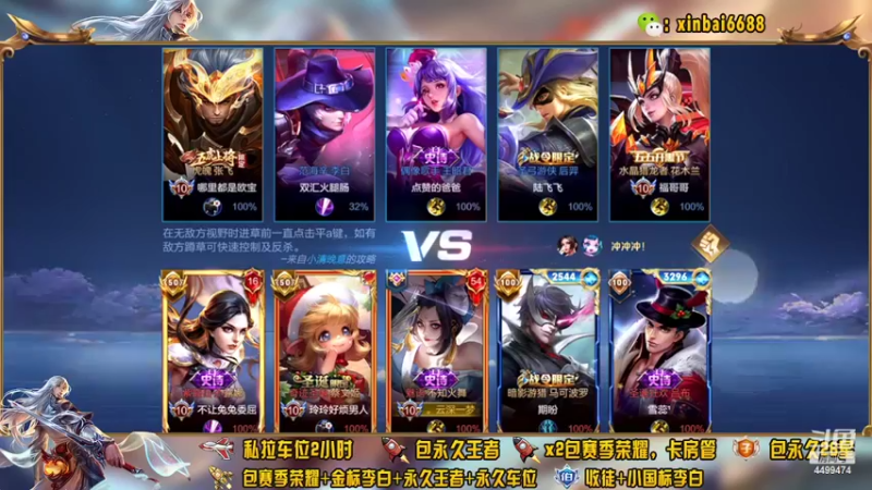 【2022-04-04 20点场】电竞信白丶：国服李白 单排95-101教学