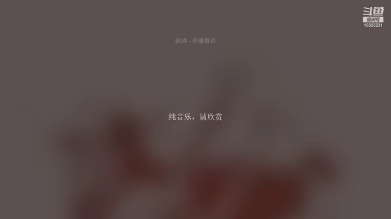 【2022-04-02 12点场】图妹半生：和你双排像坐牢 10303231