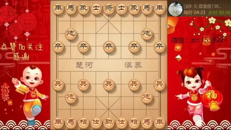 仙人指路飞刀速杀高端局