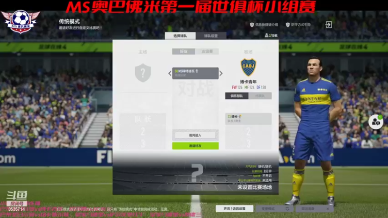 【2022-04-03 19点场】MS奥巴佛米：MS奥巴佛米世俱杯小组赛