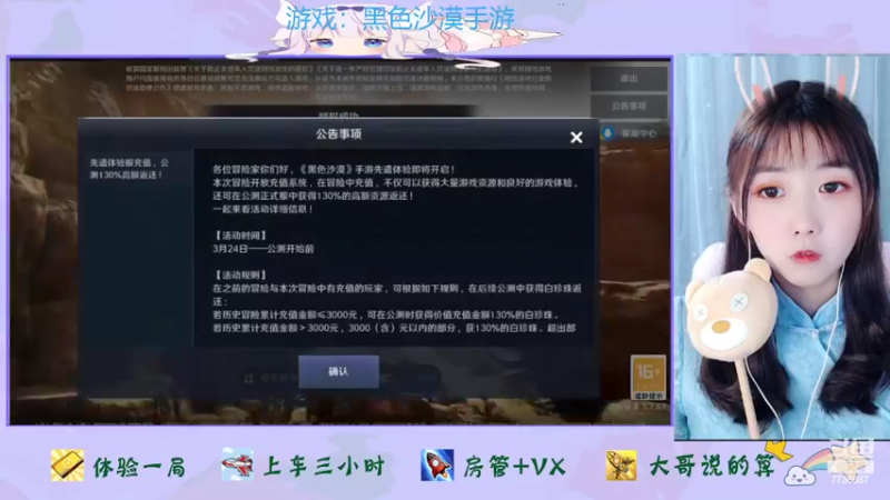 【2022-04-03 11点场】停留在雨中Cium：黑色沙漠手游先遣体验