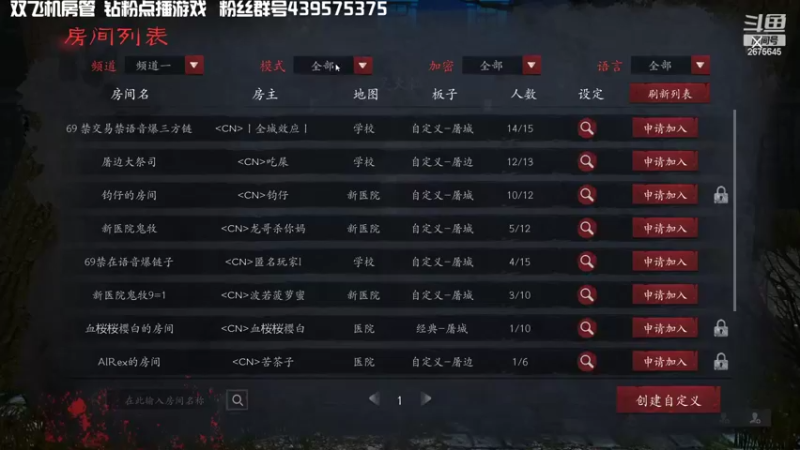【2022-04-03 19点场】渝万丶有个村长叫影帝：夜间恐惧最强推理上线