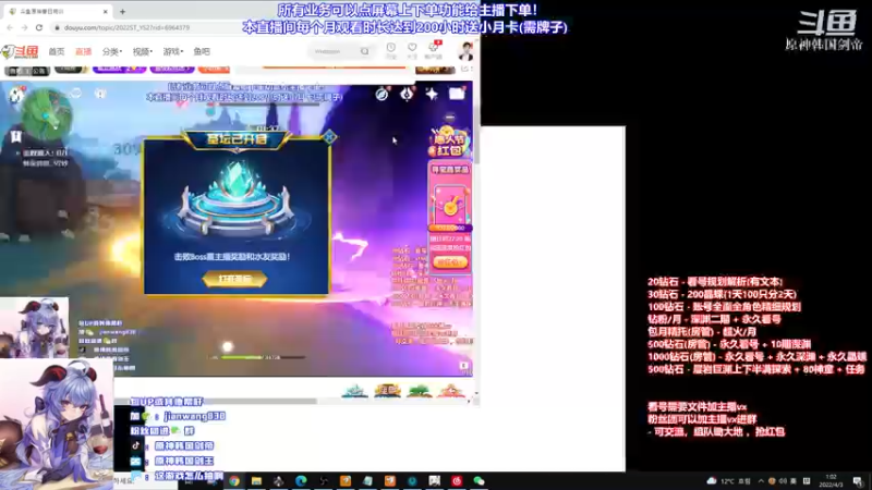 【2022-04-03 00点场】原神韩国剑帝：双倍/容易死的深渊，100%满星进行中！