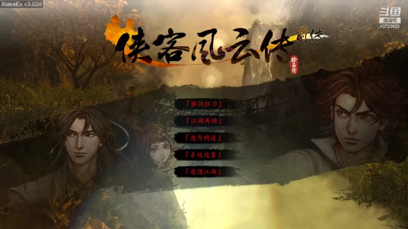 【2022-04-03 23点场】吐吐哥：侠前-傲剑狂刀-必死难度刮痧