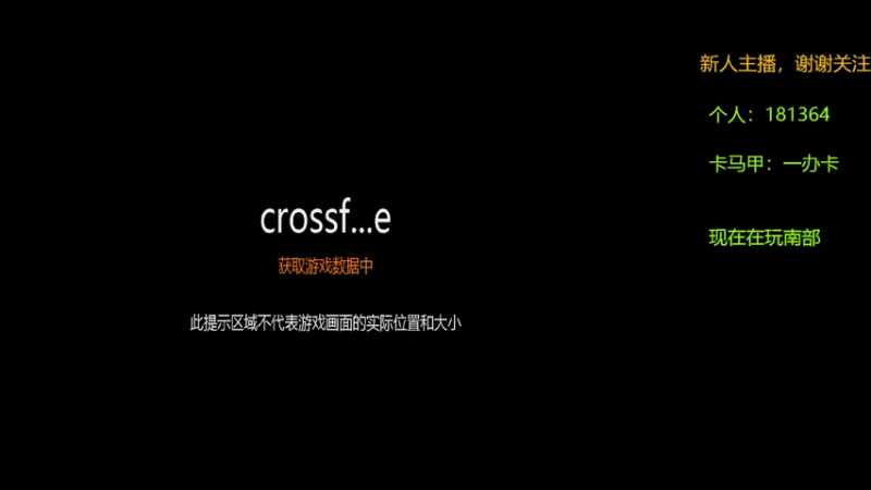 【2022-04-04 20点场】CF俗人syt：南部战服！！