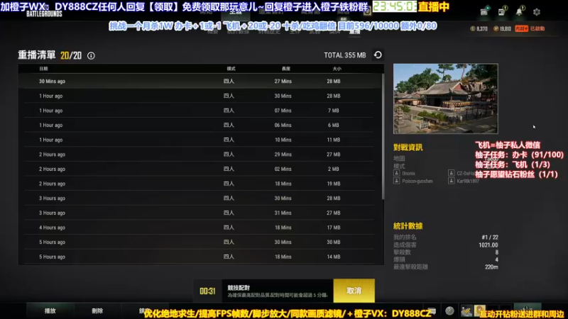 【2022-04-03 23点场】神秘嘉宾橙子：【橙子】单人四排高能全程视觉盛宴