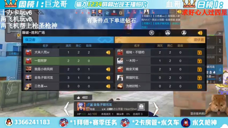 【2022-04-03 16点场】一哲丶：进来的是帅哥一起上分赶快来