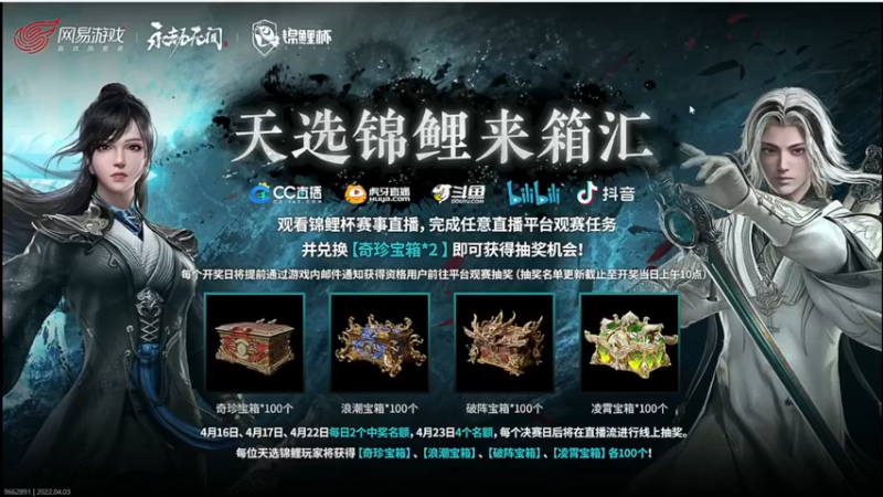 【2022-04-03 19点场】SAYA丶J：纯纯逆天哥的直播间