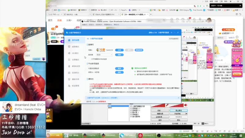 【2022-04-02 22点场】三秒丶撸撸：11平台OMG：到点了，开吹！