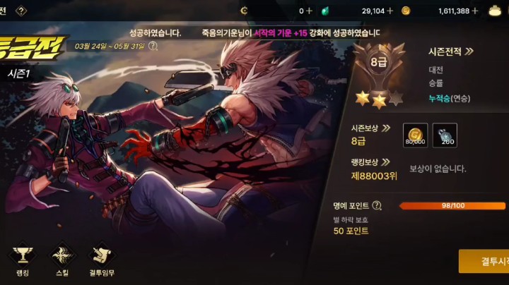 阿修罗对狂战！别让我掉下来
