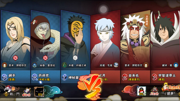 月初段位巳月穿3