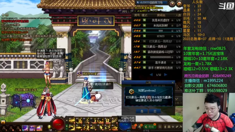 【2022-04-03 18点场】红眼小奎：顶级44+点将~~