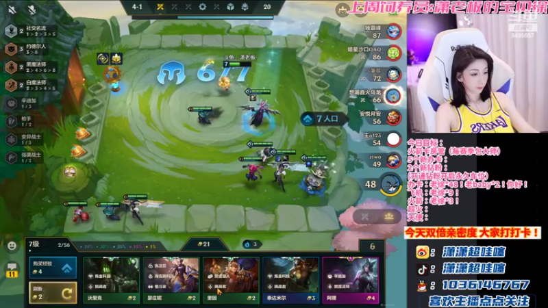 【2022-04-04 00点场】NB丶潇老板：金铲铲顶级女赌狗~