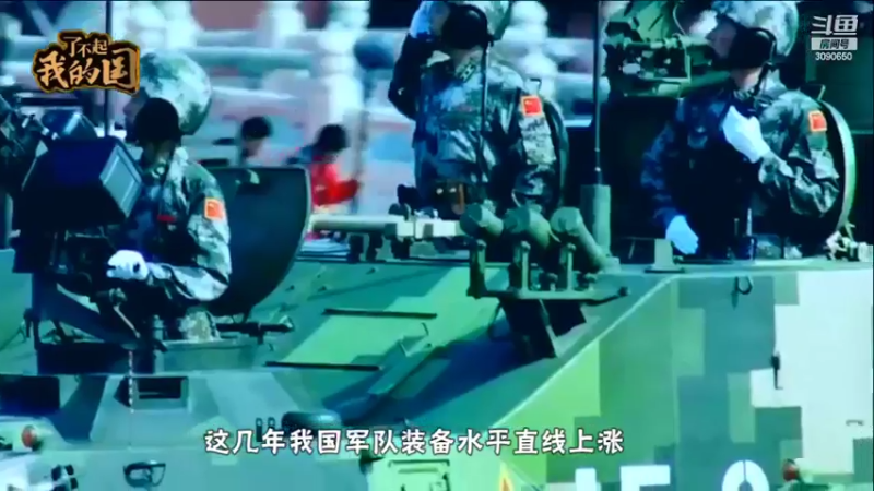 【2022-04-04 15点场】了不起我的国：解放军神器哪里来，第聂伯河找二毛！