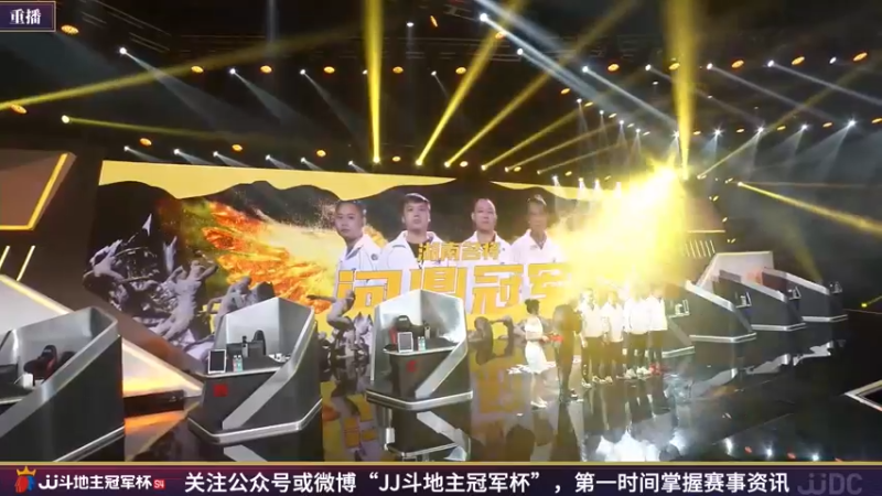 【2022-04-04 19点场】JJ斗地主官方：经典战役回顾 488743