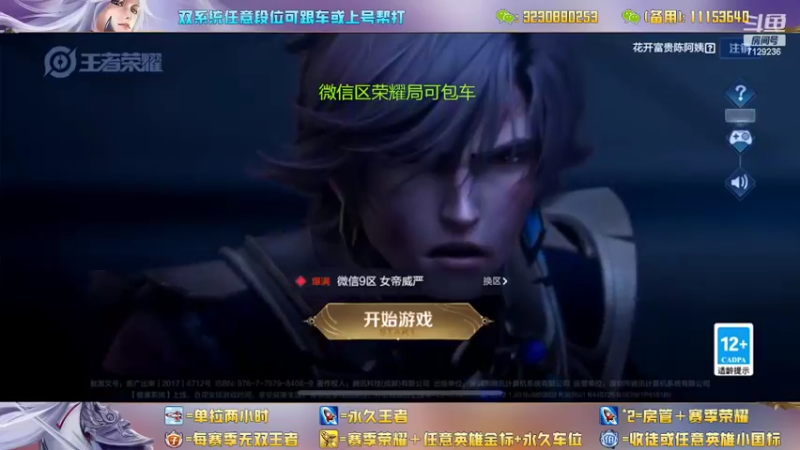 【2022-04-04 11点场】HK提笔：荣耀5排带粉冲百星挑战一把不输