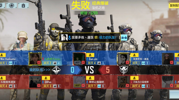凌晨排位撞车职业选手