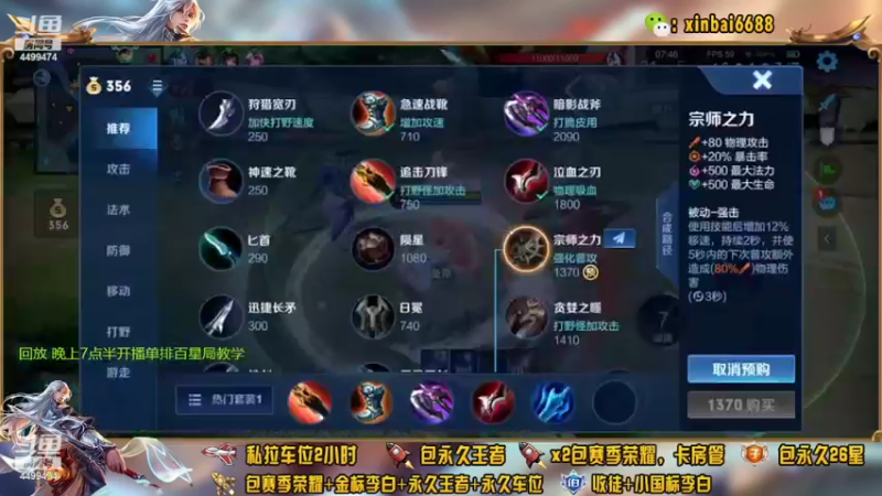 【2022-04-04 18点场】电竞信白丶：国服李白 单排95-101教学