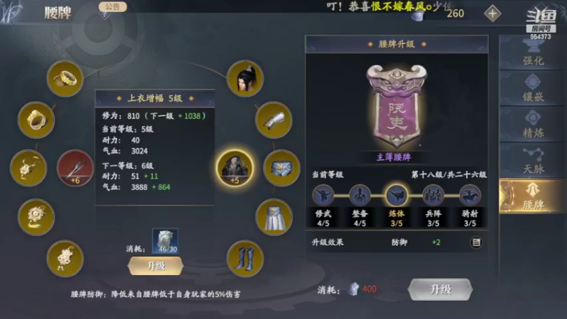 【2022-03-27 12点场】游易丶划水：刷刷刷刷刷刷 654373