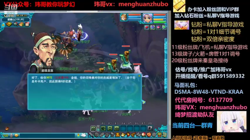 【2022-04-03 06点场】玮哥爱梦幻：新区蒹葭苍苍-送攻略