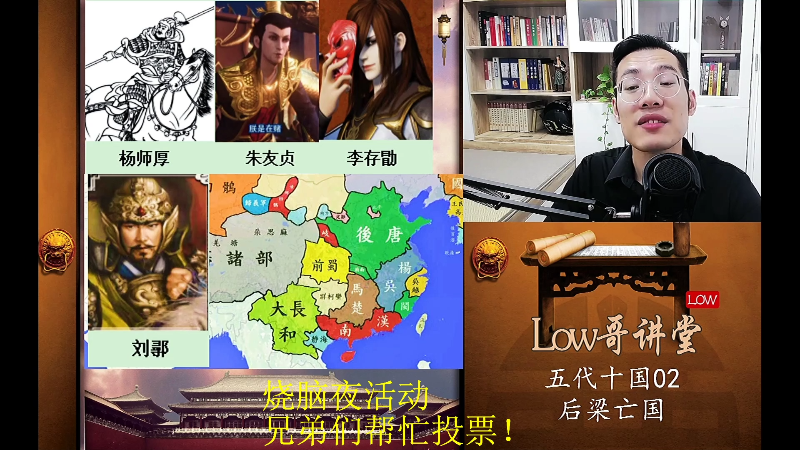 【文化】都说我名字很LOW的精彩时刻 20220404 00点场