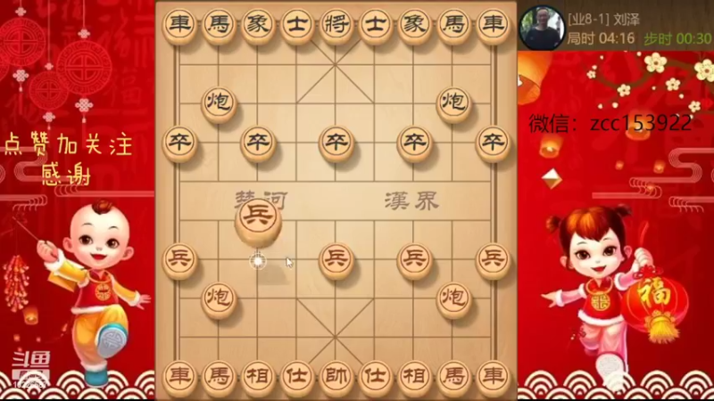 仙人指路飞刀继续飞